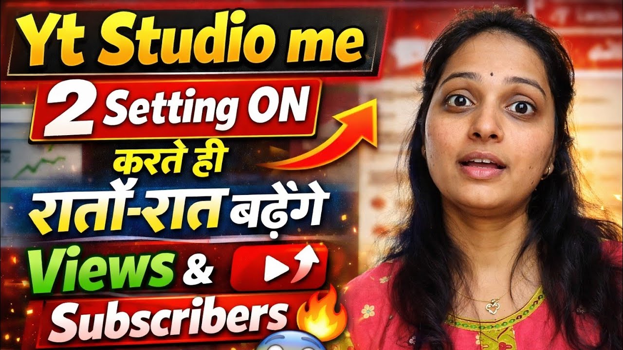  Yt Studio me 🟡 2 Setting ON करते ही रातों-रात बढ़ेंगे Views & Subscribers 😲🔥