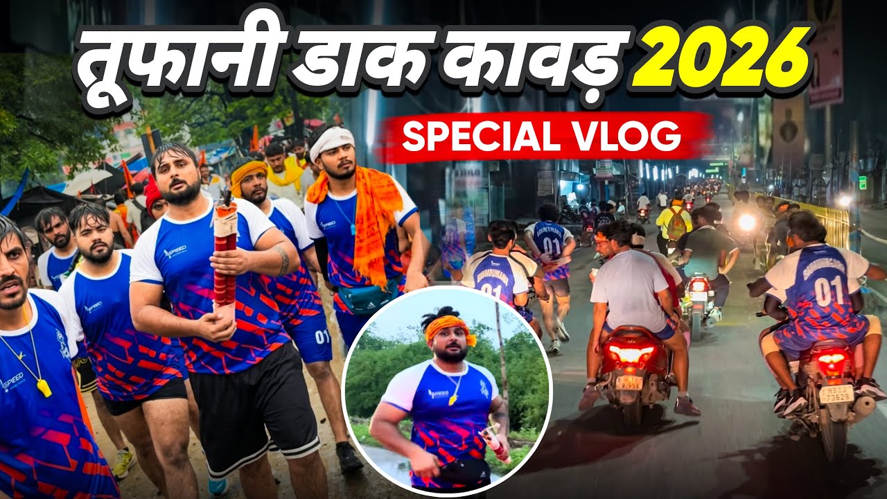 Tufani  Daak  Kawad  2026 🕉️ || Haryana  valo  के  सारे  Record  तोड़े 😱😳