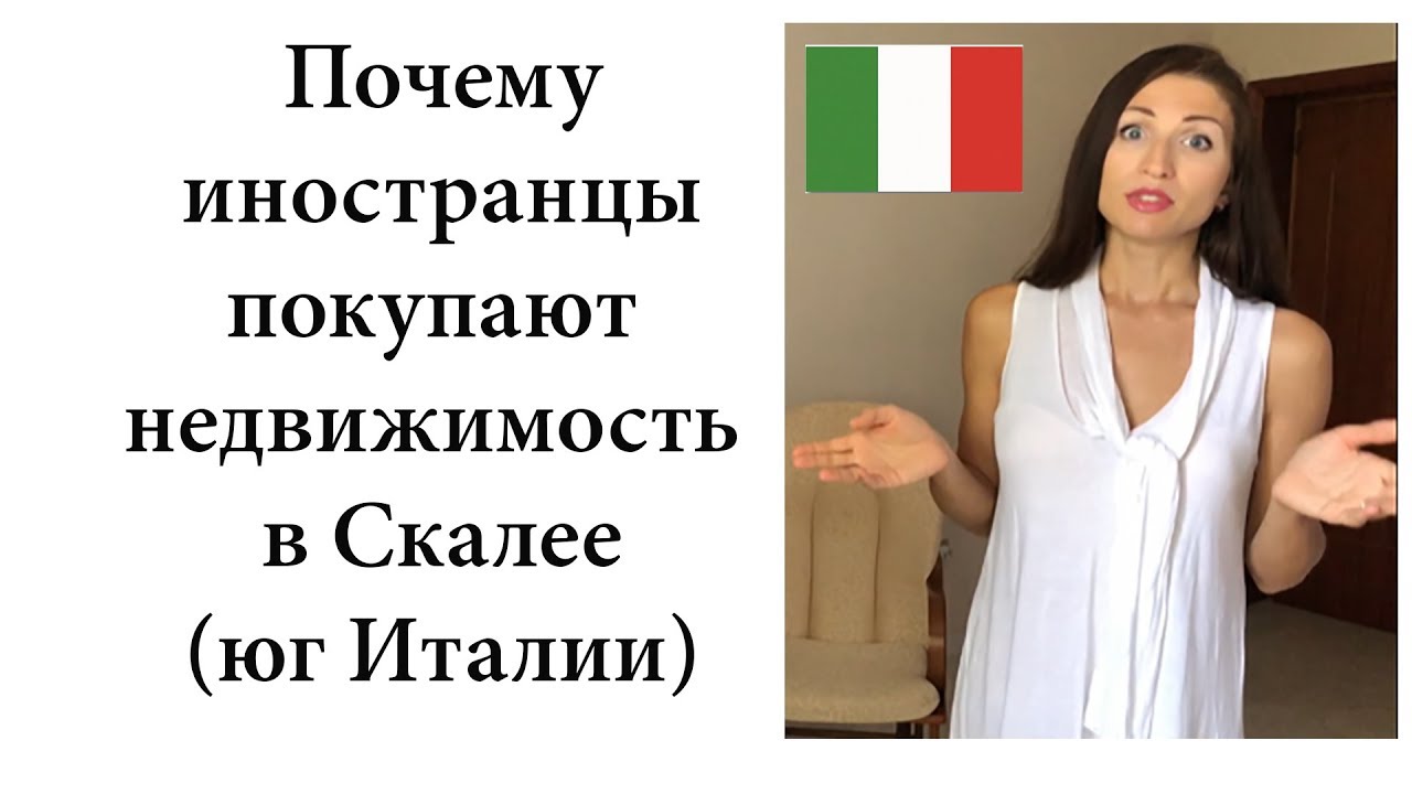 Отзывы о недвижимости в Скалее | Скалея отзывы