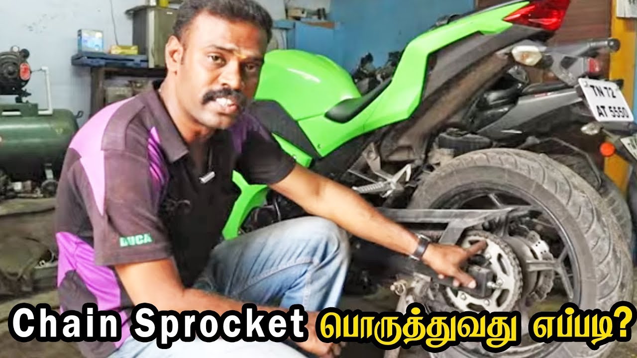 Ninja 300, Chain Sprocket பொருத்துவது எப்படி? | Vahanam