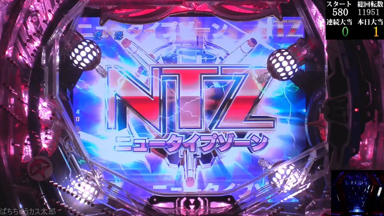 パチンコ実機【CR F機動戦士ガンダム LAST SHOOTING 3V 】Part.8