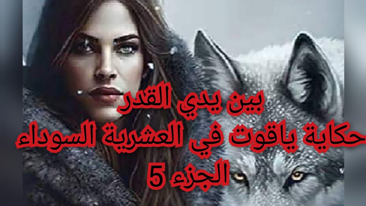 خسرت كامل عايلتي وبقيت قفة بلايدين. بصح ربي عوضني بجمال الي كان السند الرئيسي ليا