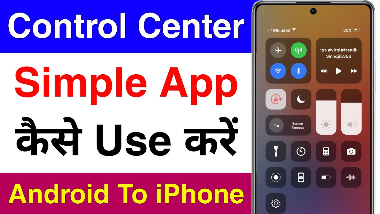 control center simple app ko kaise use kare | how to use control center simple app