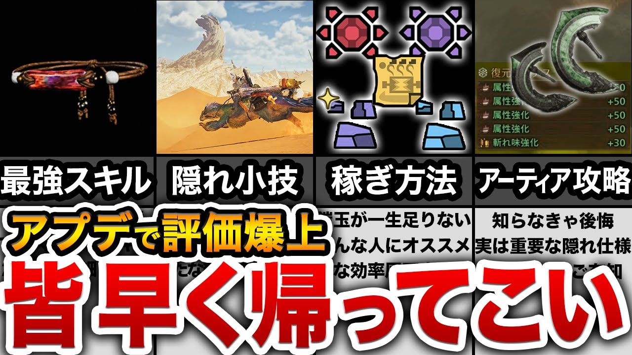 【復帰勢さん必見】護石ガチャまでに必要な攻略情報まるっと総集編