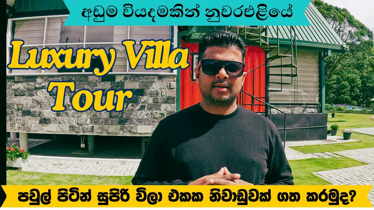 පවුල් පිටින් නවතින්න සුපිරි විලා එකක්|Mount Star Villa| Nuwaraeliya|#nuwaraeliyal#travelsrilanka