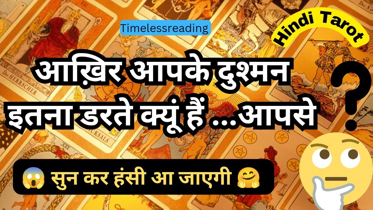 🧿🦚👉 Current Energy Update - आख़िर आपके दुश्मन इतना डरते क्यूं हैं आपसे🤔🔥💯 Tarot Reading Hindi 