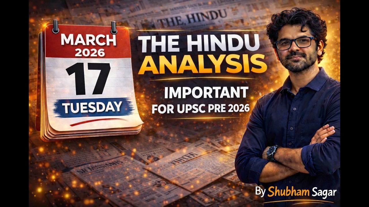 Анализ газеты The Hindu | 17 марта 2026 г. | Ежедневно, 9:00 | Автор: Шубхам Сагар (с вопросами и...