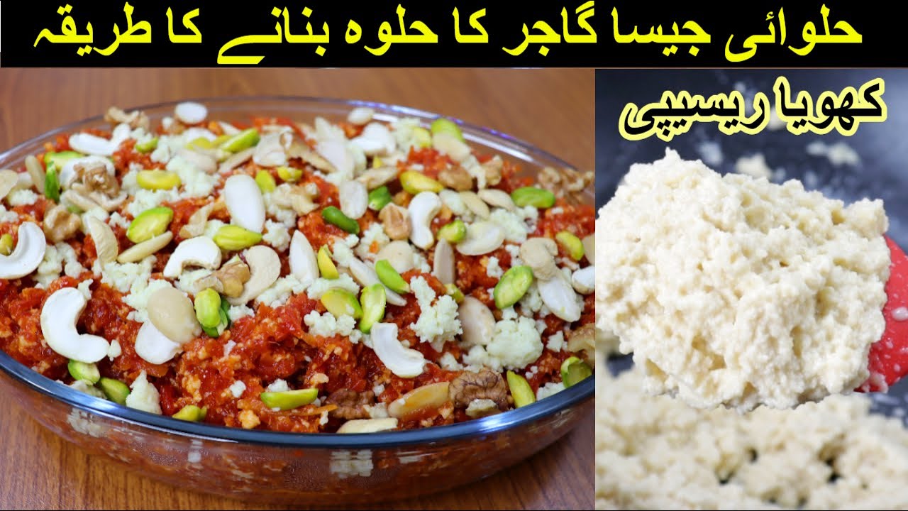 Halwai Style Gajar Ka Halwa With Homemade Khoya Recipe | 100% Original Gajar Ka Halwa Recipe