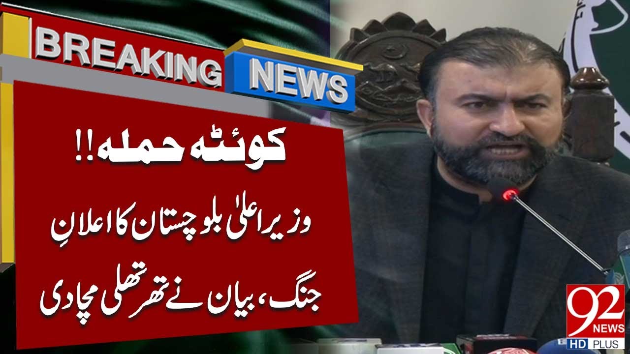Quetta Attack Shocks Nation!!  Balochistan CM Declares War! | Big Breaking News | 92NewsHD