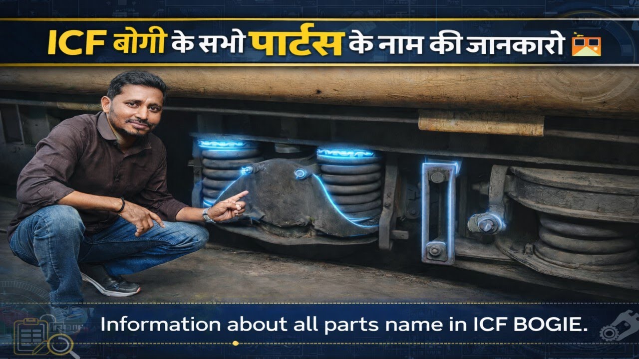 ICF बोगी के सभी पार्ट्स के नाम की जानकारी।🚆 Information about all parts name in ICF BOGIE।