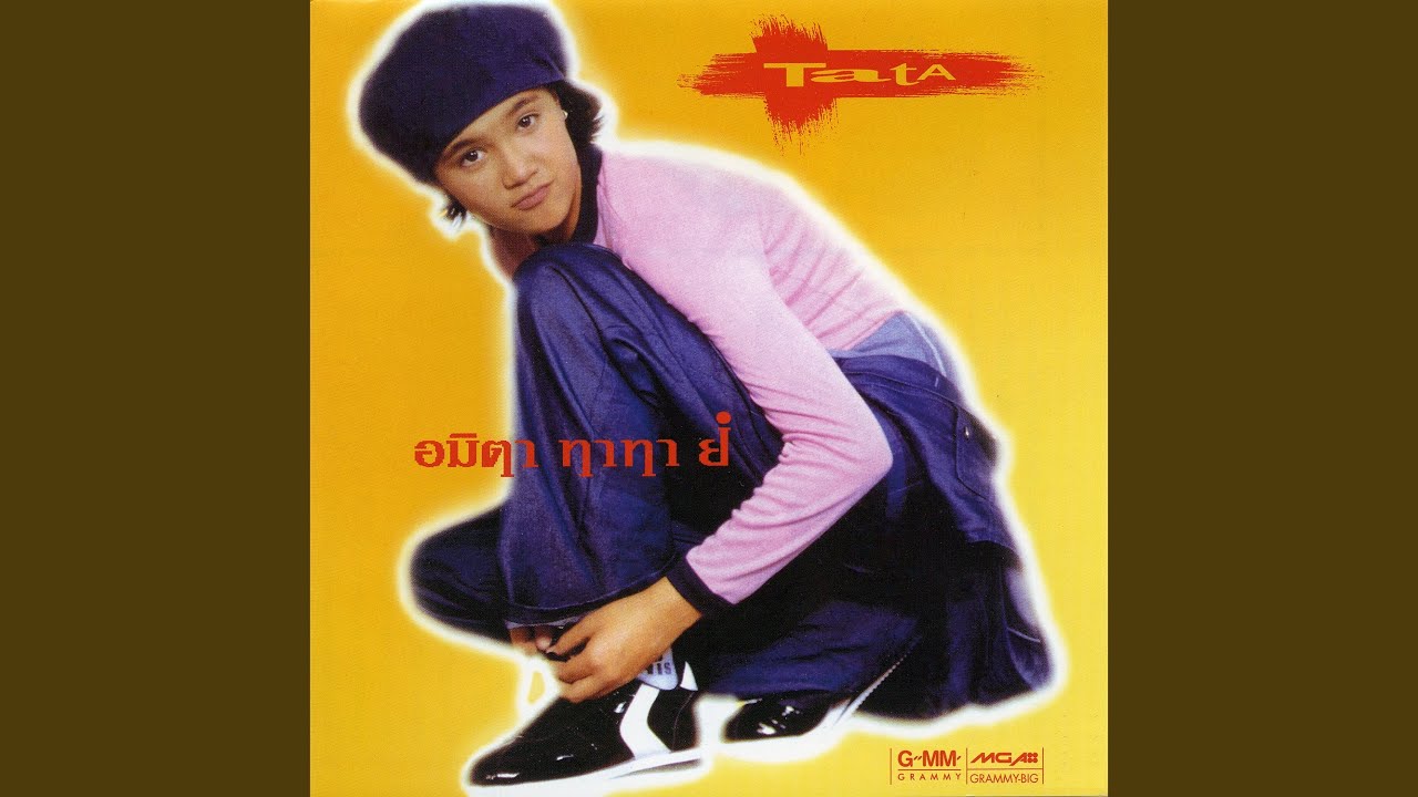 พรุ่งนี้... ไม่สาย