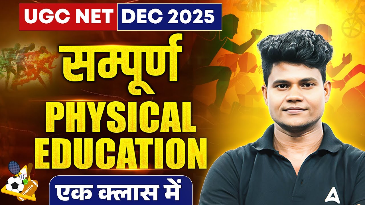 UGC NET Physical Education | UGC NET Physical Education All 10 Units Revision By Monu Sir