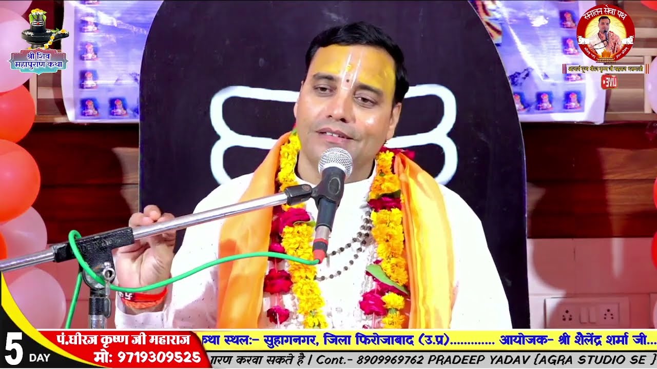 माता सती का बहुत ही सुंदर चरित्र ❤🙏#radhakrishna #pt dheeraj krishna ji vrindavan #devotionalsongs 