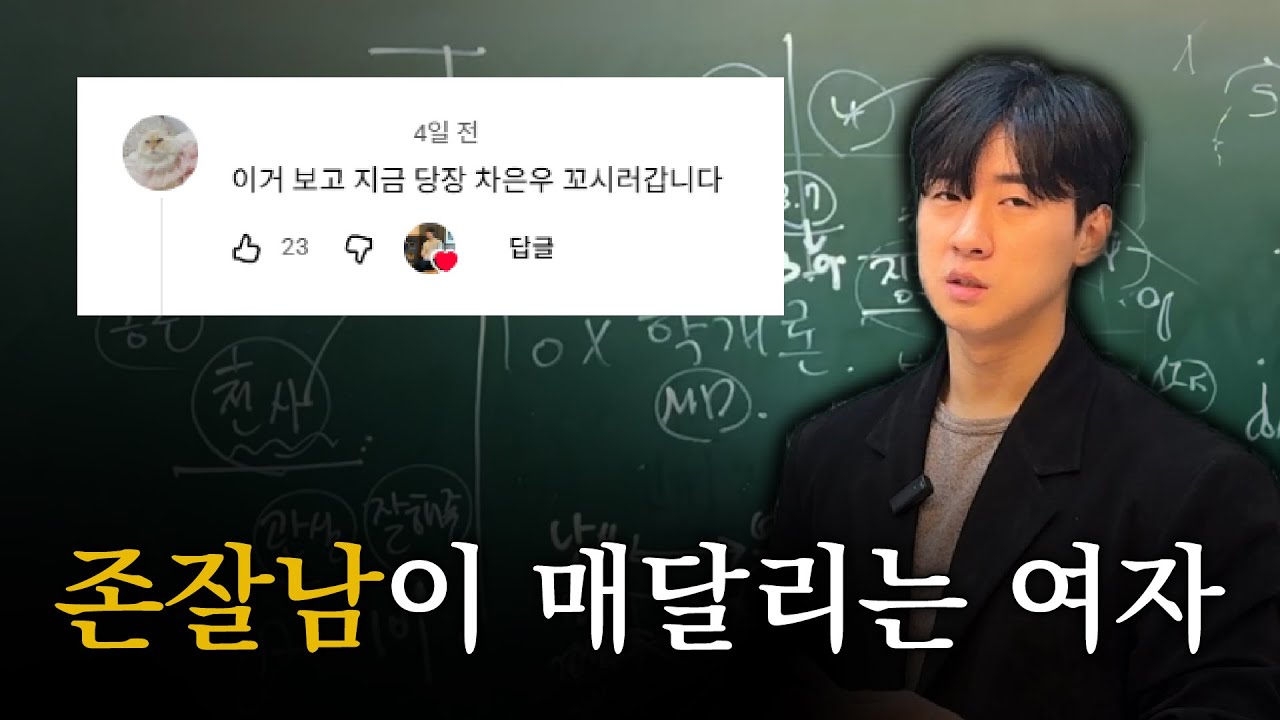잘생긴 남자일 수록 꼬시기 쉽다-2(FOX학개론)