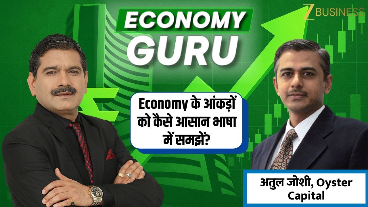 Gurukul with Zee Business: Decode Economy & Corporate Data Easily | Atul Joshi & Anil Singhvi
