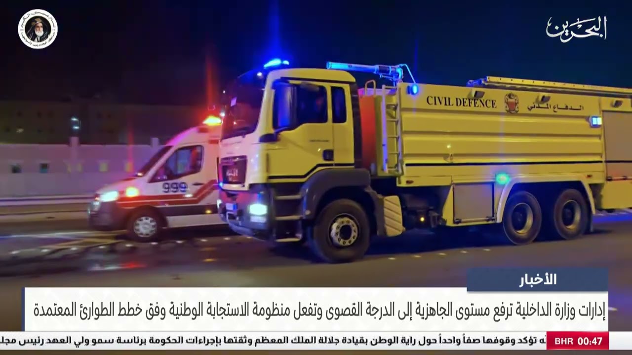 الأخبار : إدارات وزارة الداخلية ترفع مستوى الجاهزية إلى الدرجة القصوى وتفعل منظومة الاستجابة الوطنية