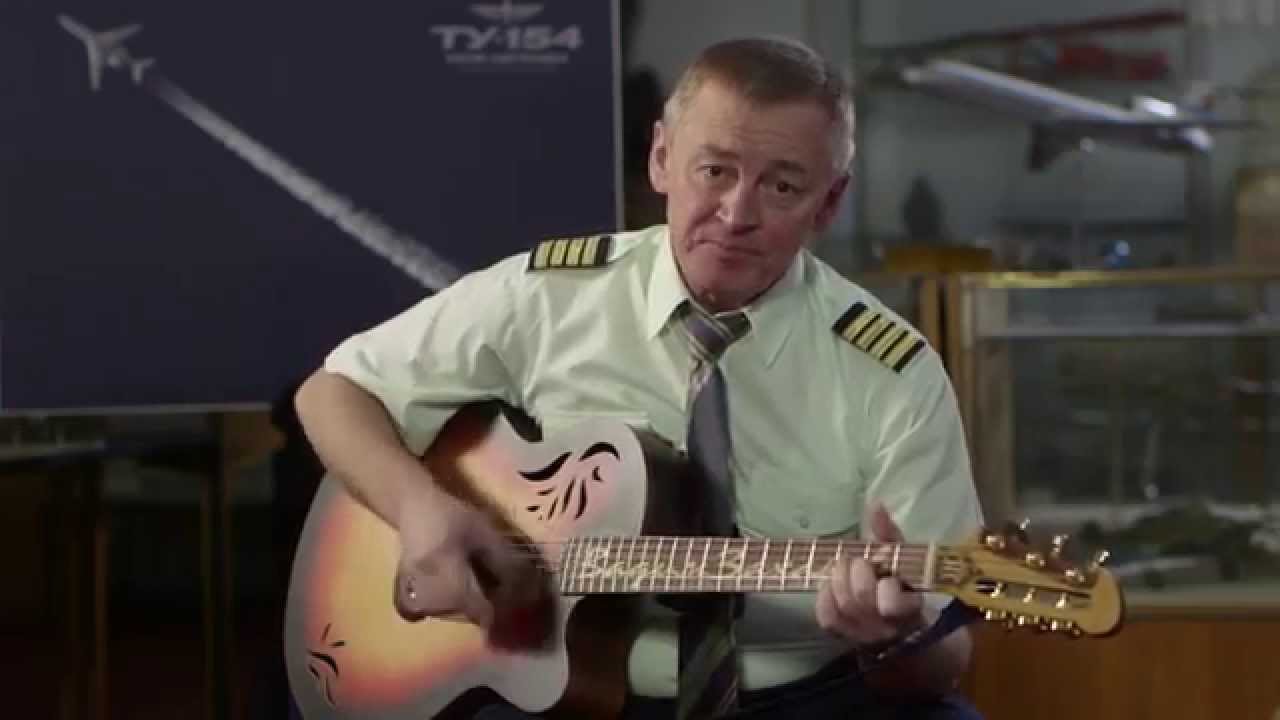Ту-154. МОЯ ЛЕГЕНДА.  Песня Вадима Захарова «Когда летишь на восход». Фрагмент из фильма.