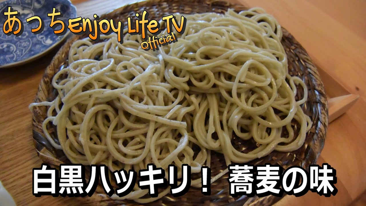 【沼津市】そばの実 千の松