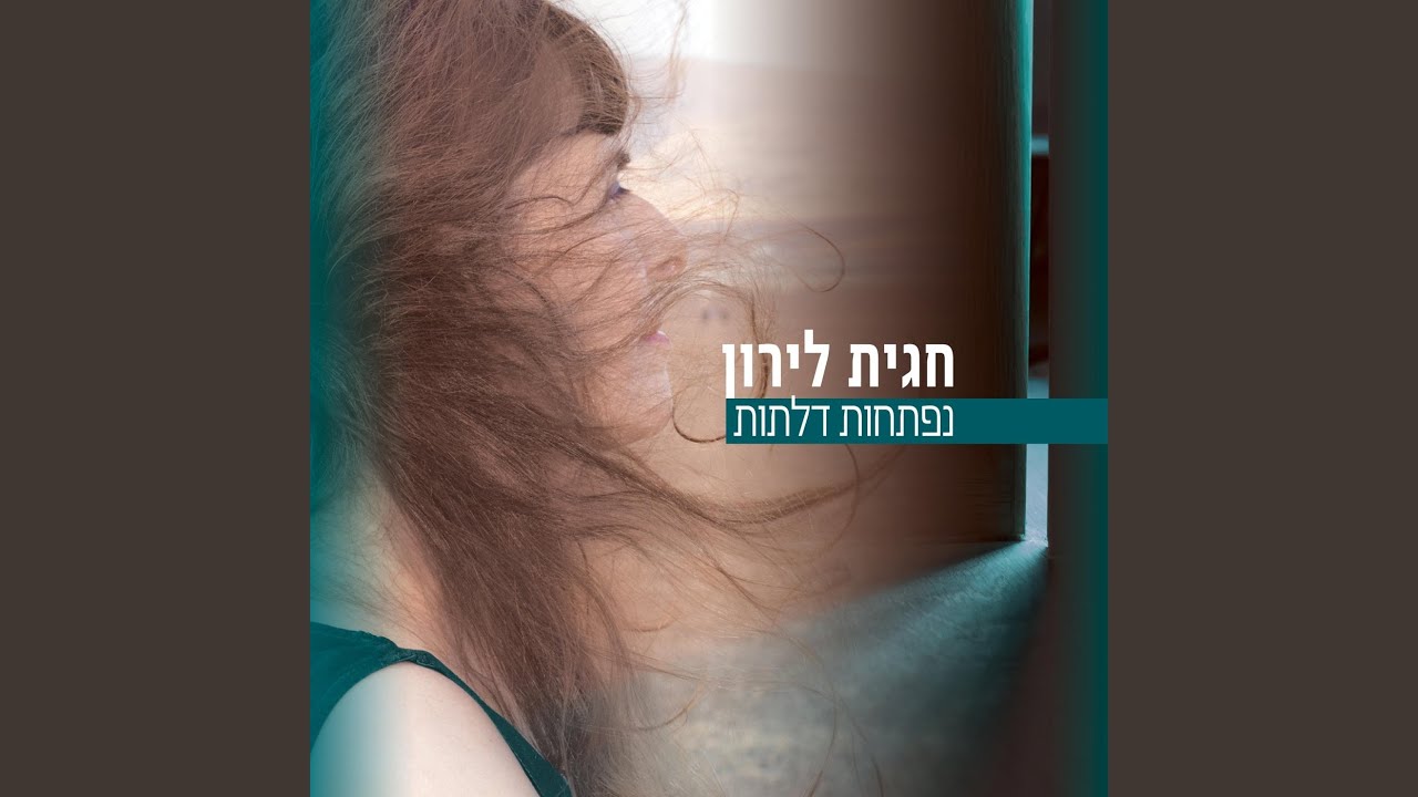 קוקורוקוקו יונה