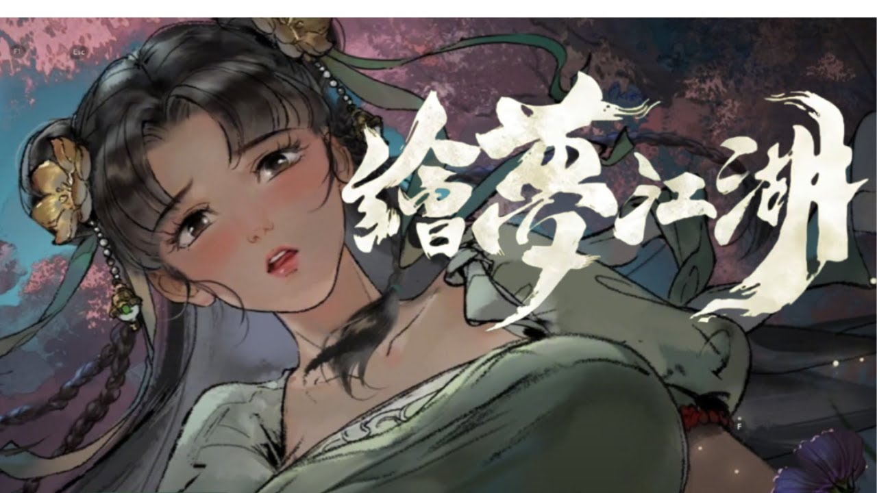《繪夢江湖 Ink Dreams: Jianghu》3小時深度試玩！彩色水墨武俠RPG，自由組合武學，打造你的大俠夢！3-Hour Gameplay of a Colorful Wuxia RPG