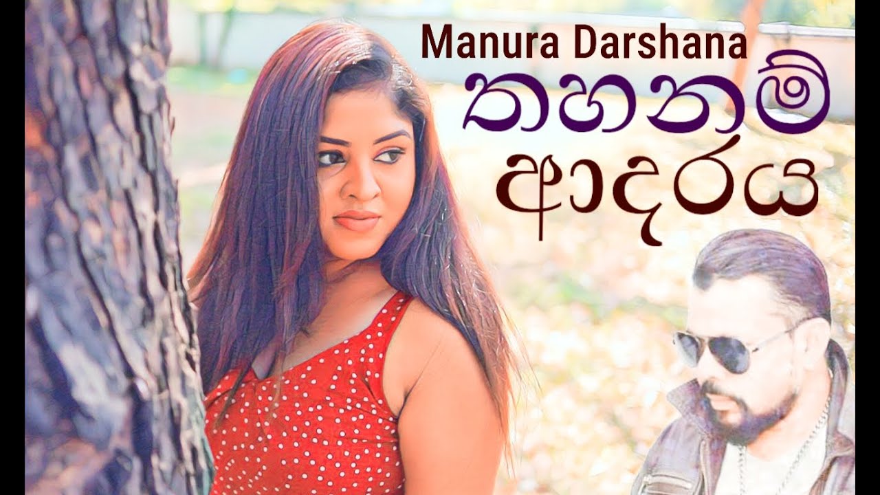 Thahanam Adaraya 