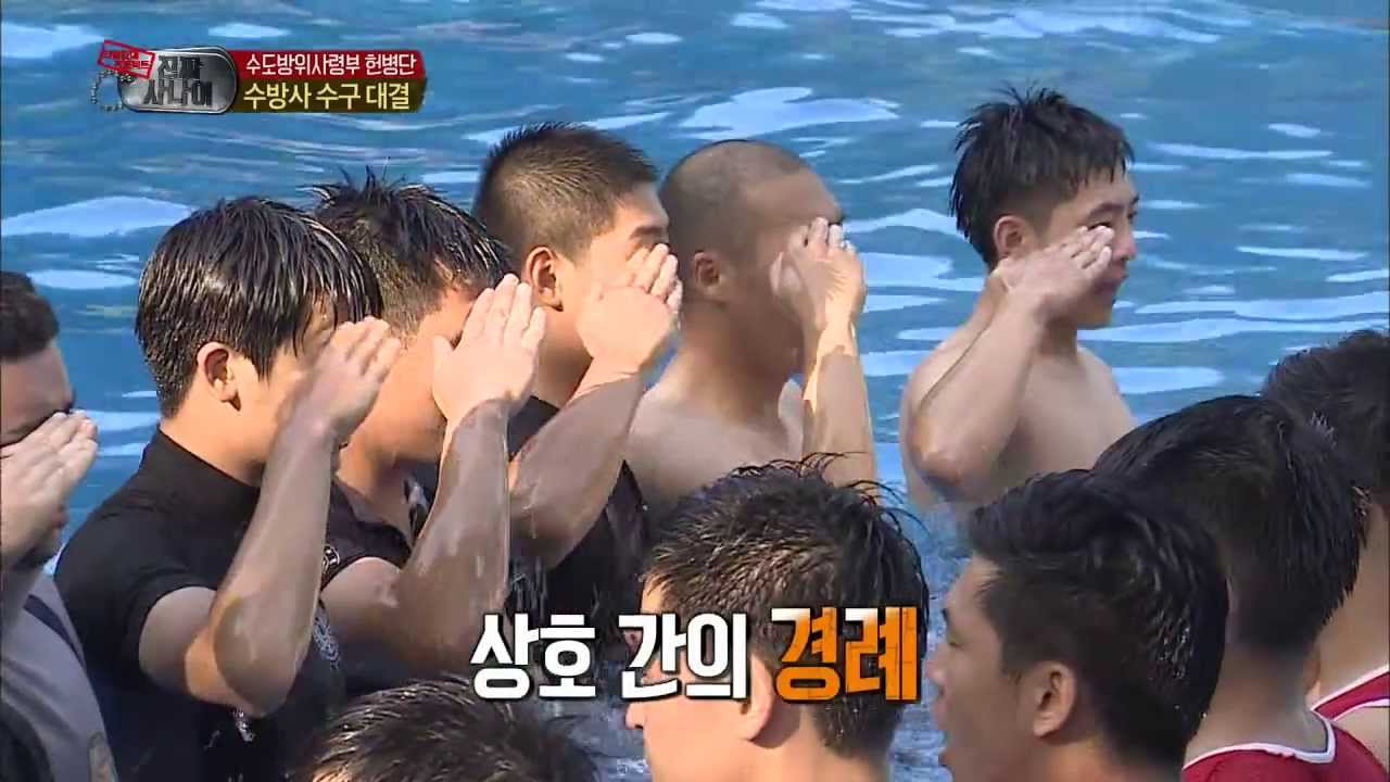 진짜 사나이 - 진짜 사나이 vs 수방사 몸짱들의 수구대결 후반전!, #08 EP27 20131013