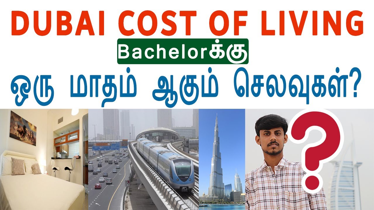 துபாயில் ஒரு மாதம் Bachelorக்கு ஆகும் செலவுகள்? | Dubai Cost of Living | Dubai Expenses in Tamil