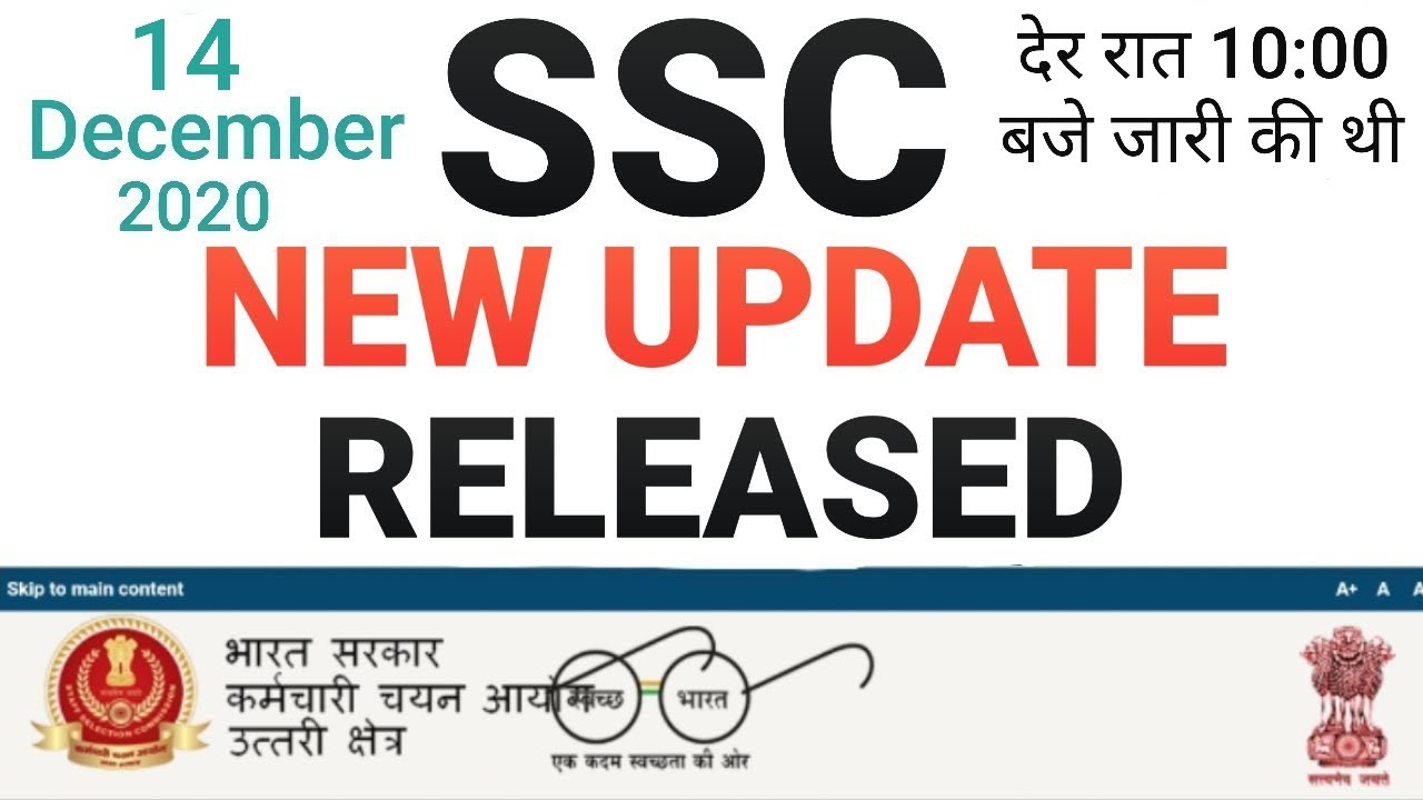 SSC NEW NOTICE RELEASED, SSC RECRUITMENT , SSC ONLINE, SSC NR, SSC UPDATE, SSC STENOGRAPHER