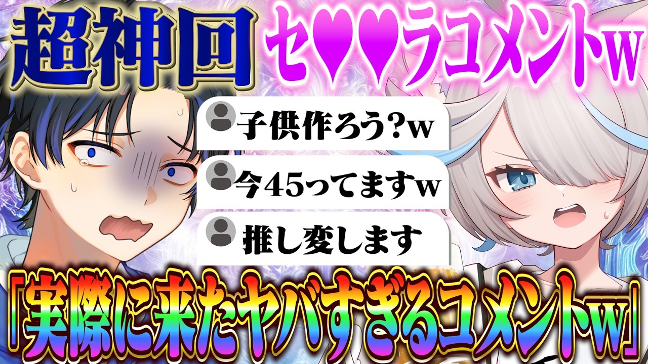 【クソマロ】アンチと変◎マシュマロ集めてランキング付けたｗｗ