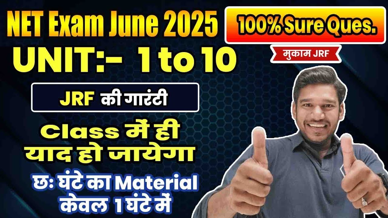 UGC NET June 2025 Paper 1 | | Super Imp. MCQs UGC NET Paper 1 (Complete 10 Units) Both Hindi/English