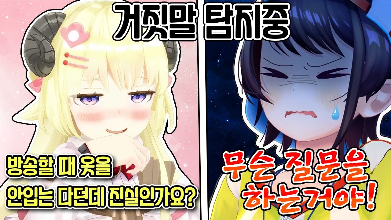 전라이브는 실재한다!!!!! [홀로라이브 | 츠노마키 와타메 | 오오조라 스바루]