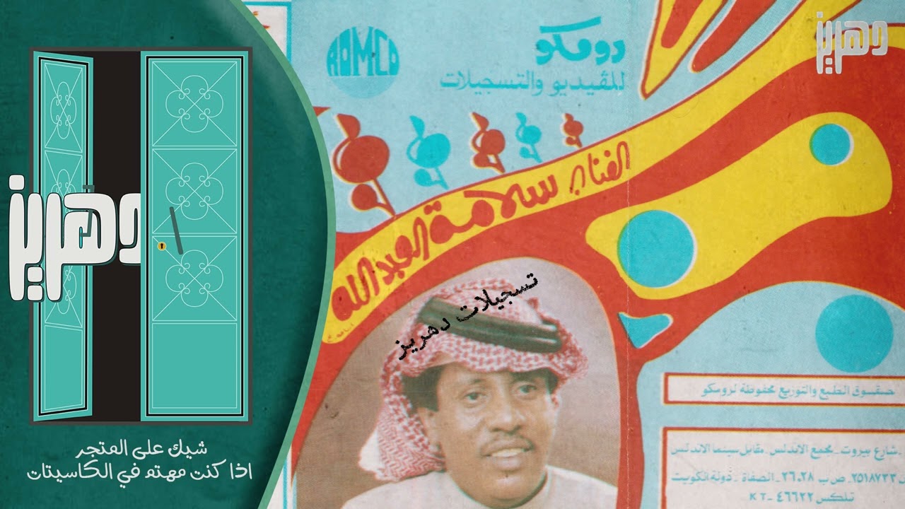 سلامة العبدالله    -  انتصر يائس حبي عود فقط