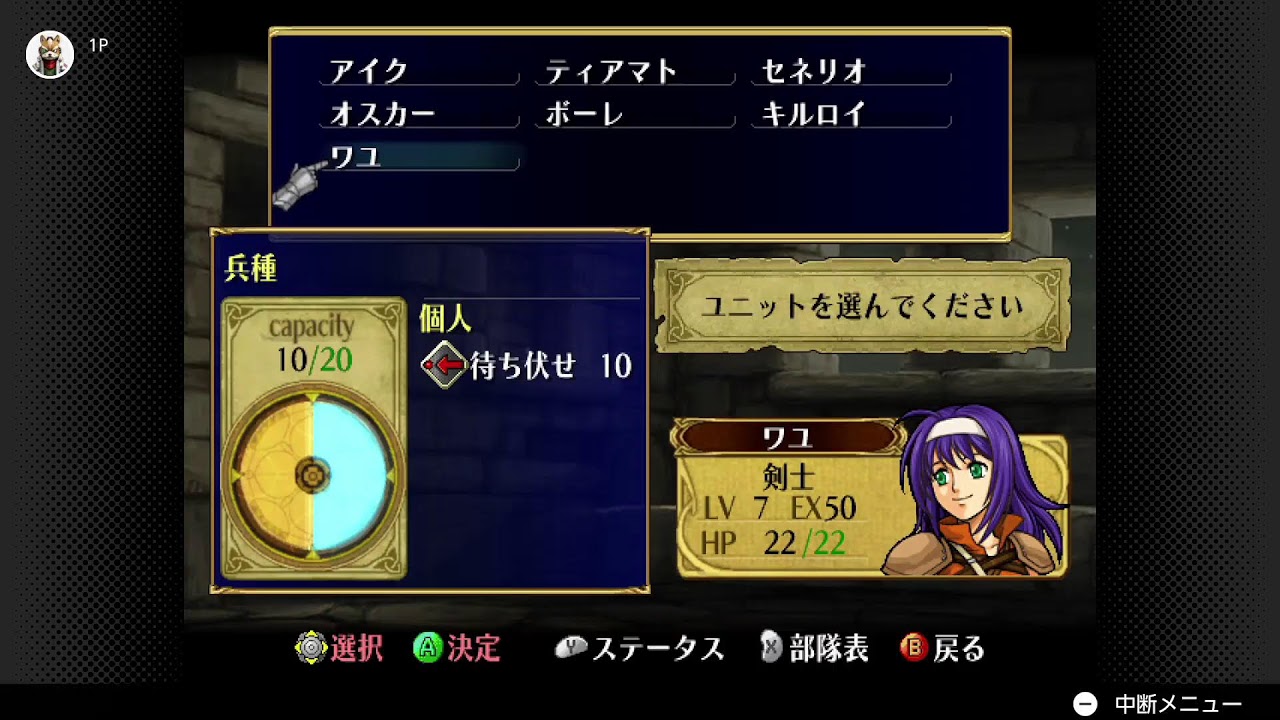 (ゆっくり)ノーリセハードのファイアーエムブレム蒼炎の軌跡