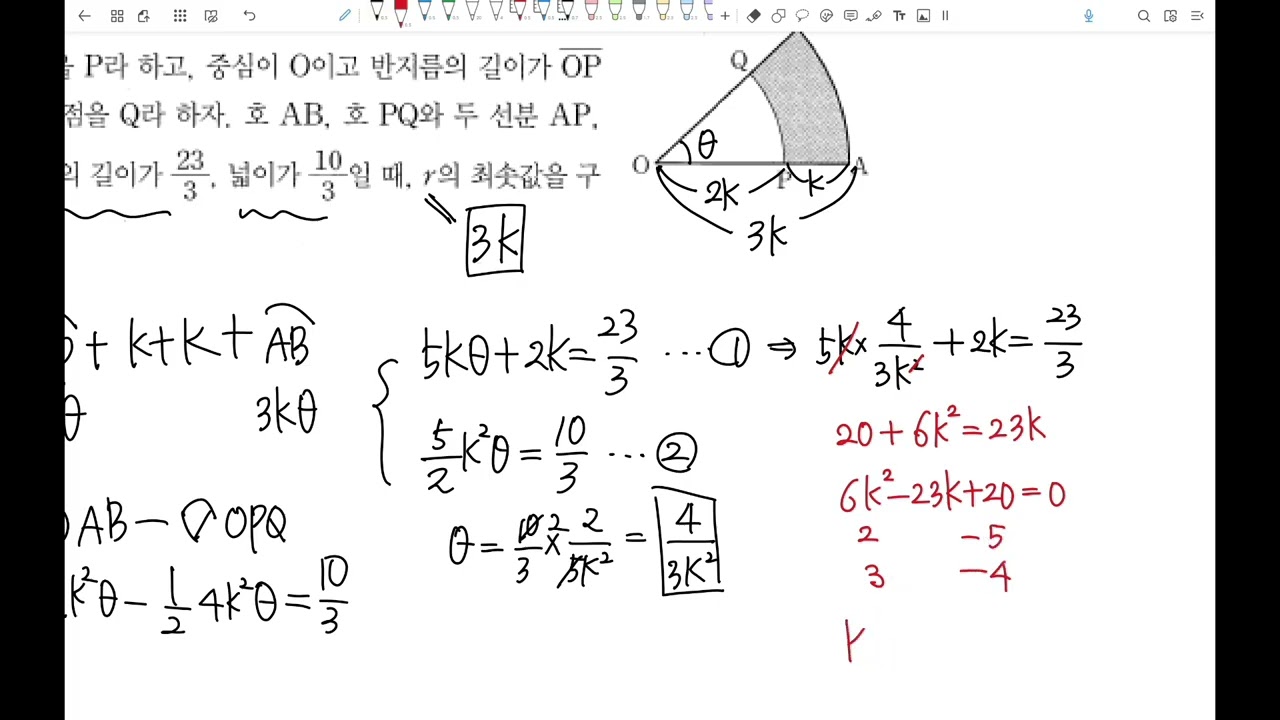 2027 수능특강 수학1 3단원(삼각함수) 풀이(전문항)