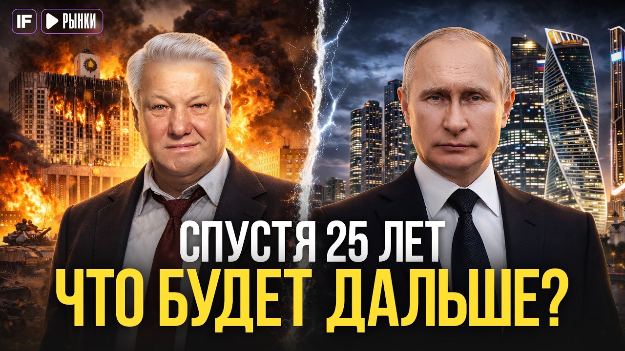 Экономика РФ за 25 лет. Реальные доходы население. Рост или стагнация?