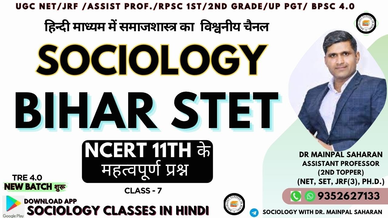 Bihar Stet | BPSC STET PGT समाजशास्त्र | Most Important Questions | class 7  Dr. Mainpal Saharan