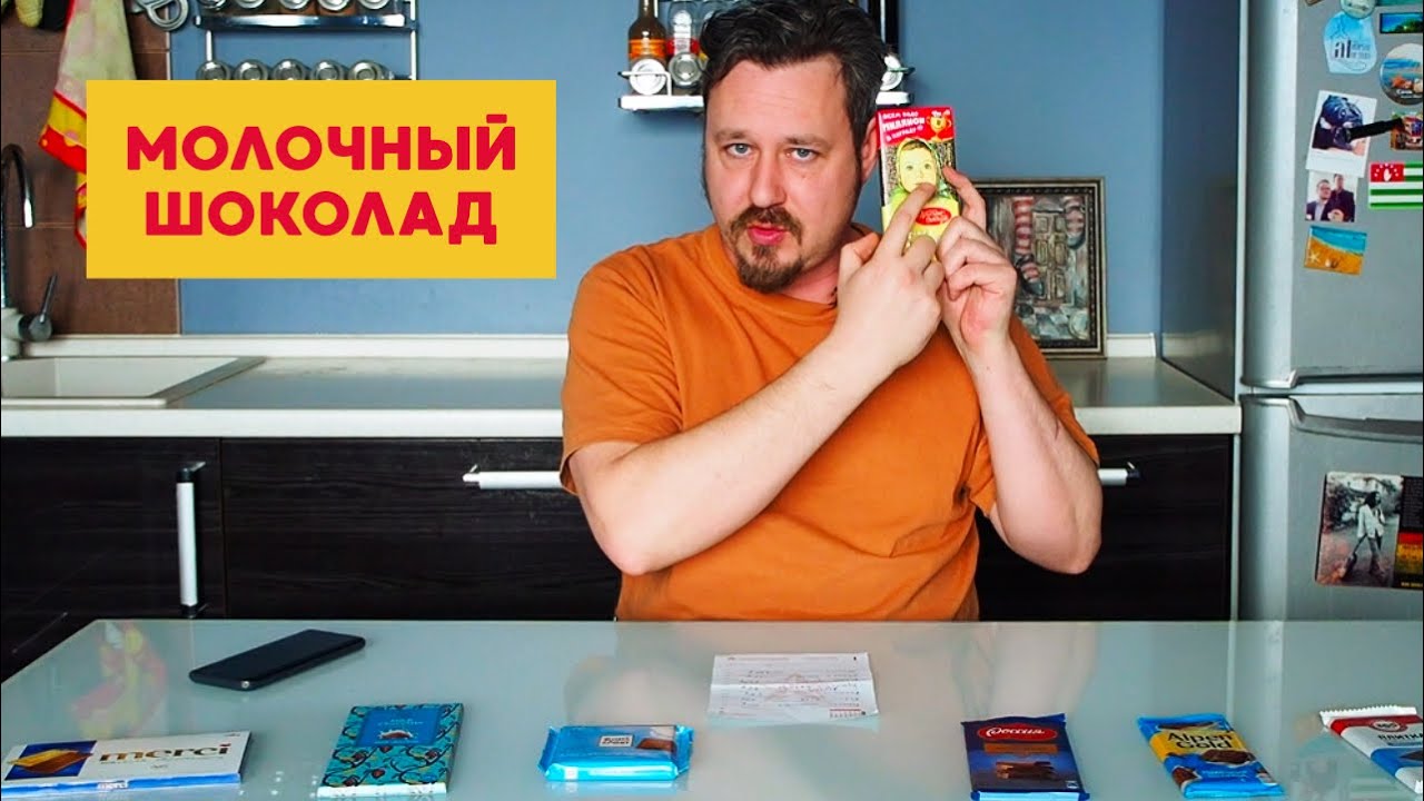 Молочный шоколад: Аленка, Ritter Sport, Alpen Gold, Merci, Россия, Dolce Albero, плитка 365 Дней
