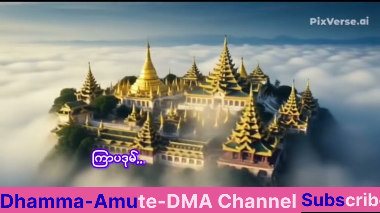 တရားဟောပလ္လင်ပင့် စည်တော်သံ