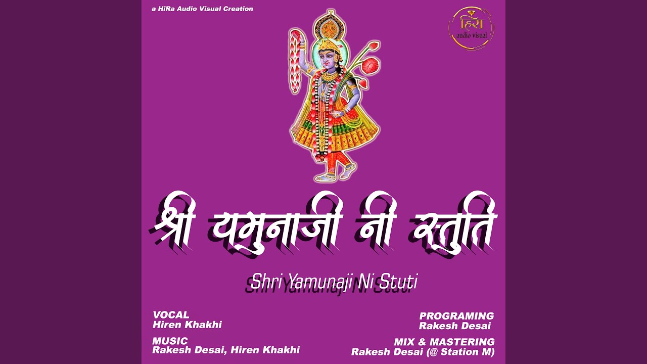 Shri Yamunaji ni Stuti