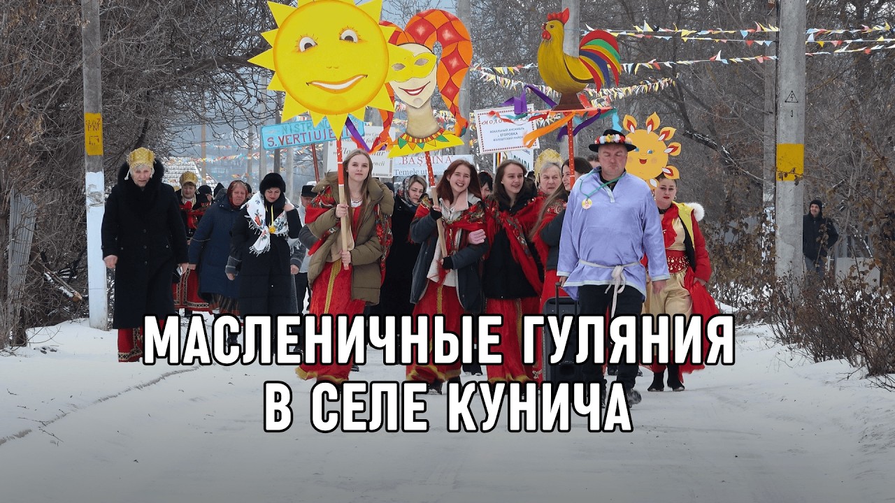 «Разгуляй» в Куниче: 23 коллектива встретили весну с песнями и блинами