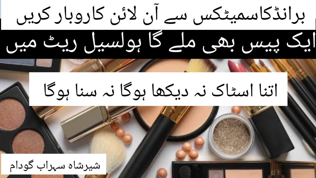 Sher Shah Sohrab Godam makeup.Branded cosmetic wholesale market in karachi.