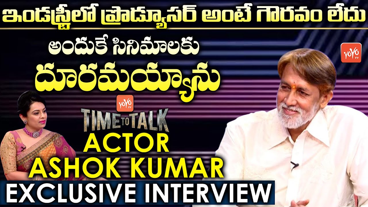 Producer & Actor Ashok Kumar Exclusive Interview On Tollywood Industry | Time to Talk | YOYO TV