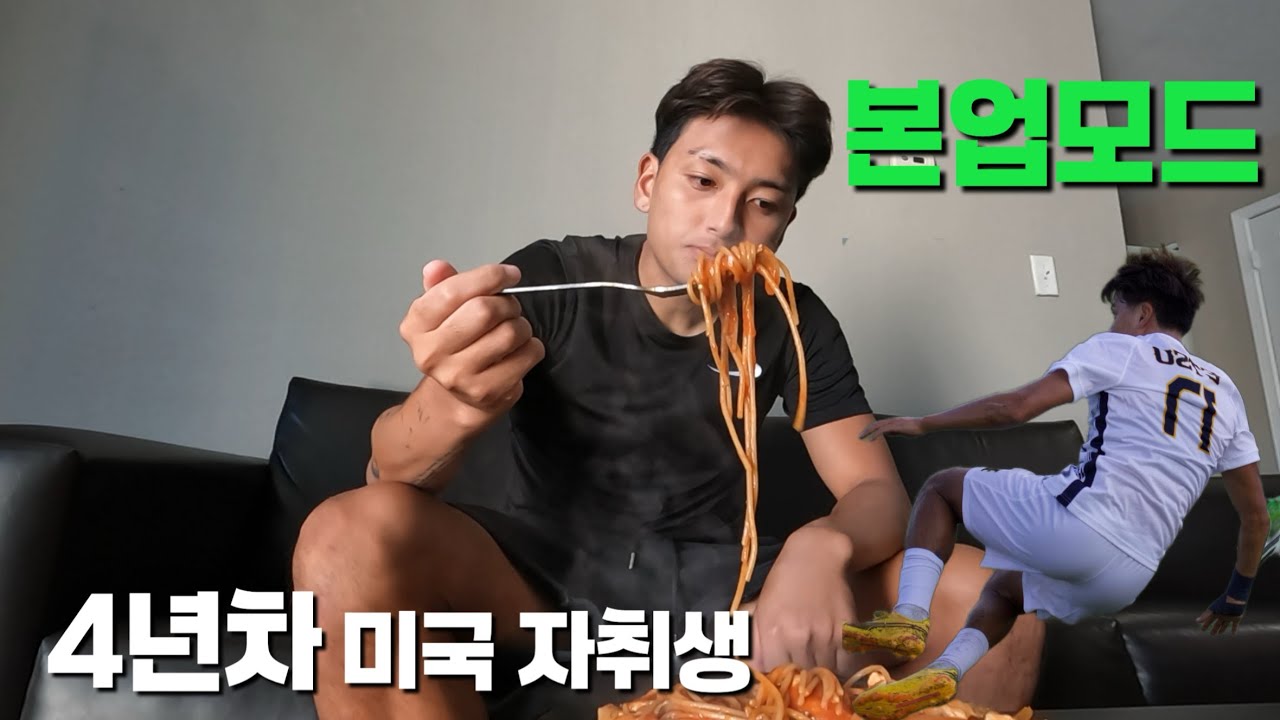 Ep.6 영어한마디도 못하던 축구선수의 유학 4년차 | 장학생 최건성