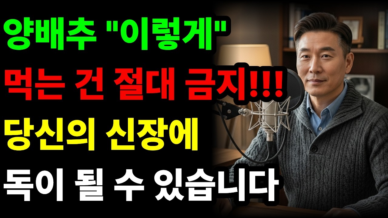 양배추 이렇게 드시면 신장에 독이 됩니다! 양배추와 같이 먹으면 좋은 음식 & 먹으면 안되는 음식 | 양배추 섭취 방법 | 신장 콩팥 건강 | 시니어건강 | 건강정보 | 노인건강
