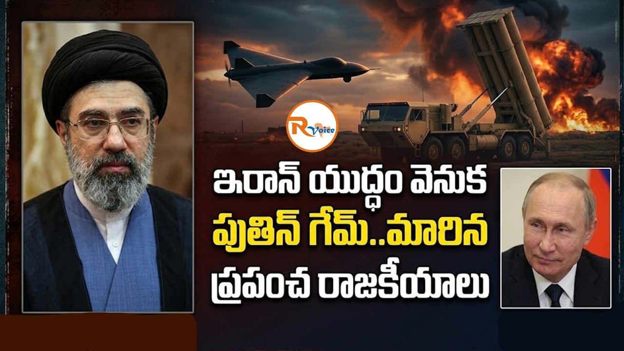 ఇరాన్ యుద్ధం వెనుక పుతిన్ గేమ్..మారిన ప్రపంచ రాజకీయాలు How Iranian Drones Destroyed the THAAD System
