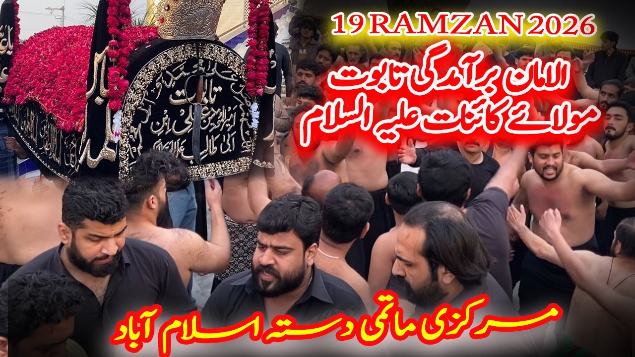 19 Ramzan 2026 | Baramadgi Taboot Mola Ali (as)|  Markazi Matmi Dasta Islamabad