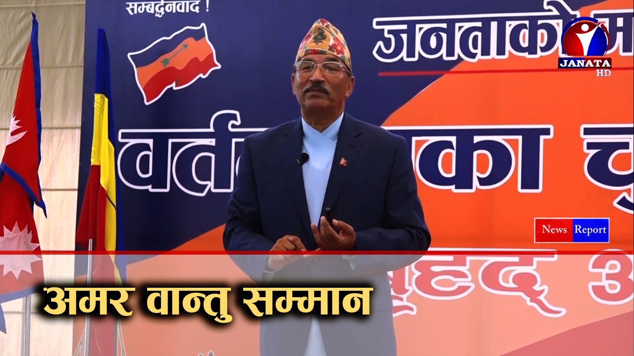 करिब १५ वर्षपछि आफ्नो कार्यनीतिबाट राजसंस्था स्थापनाको मुद्धालाई हटाए || News Report