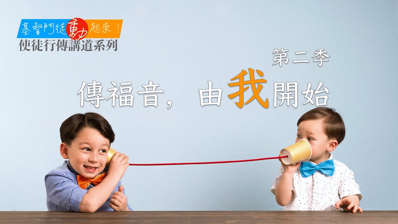 2024-06-02 | 新的異象，新的方向 | 宋慶文牧師