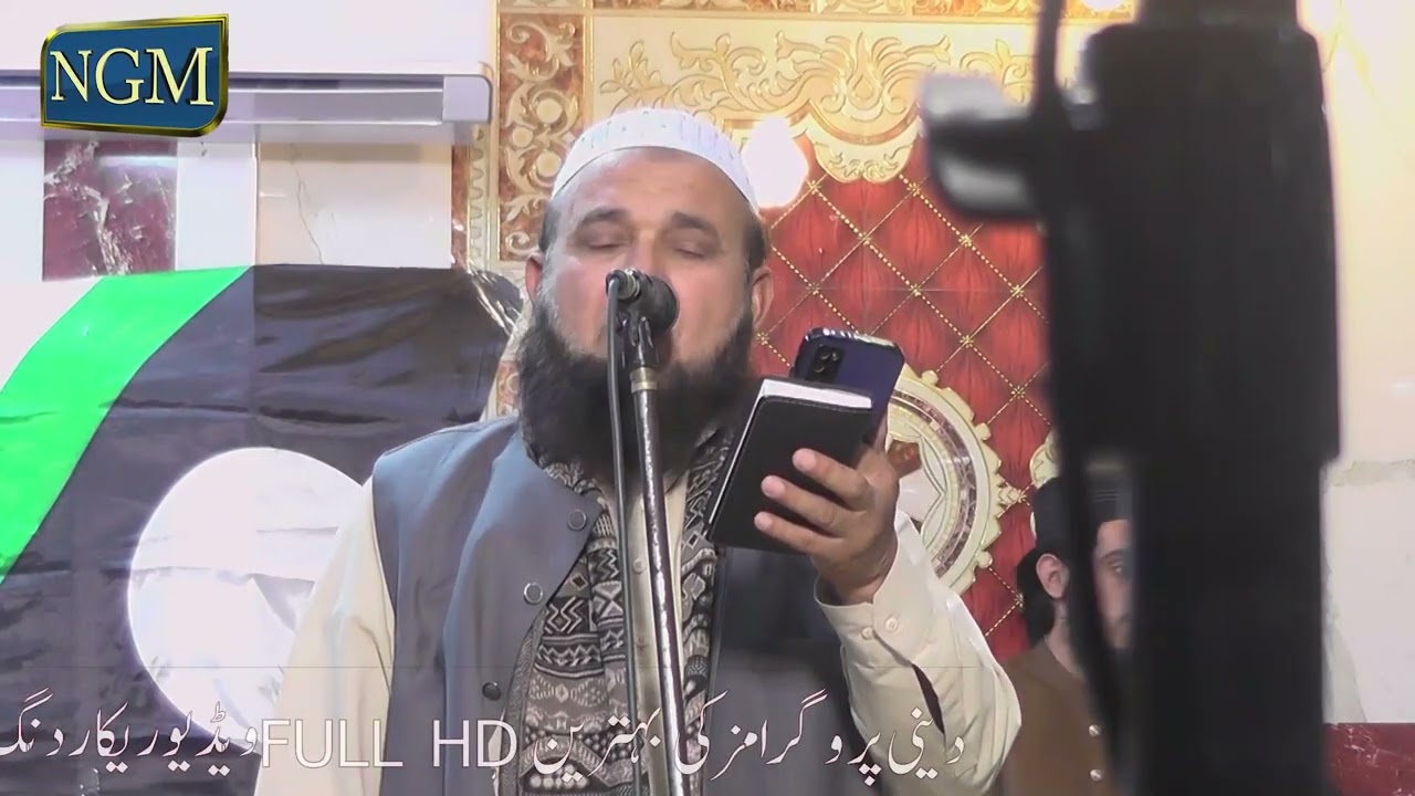 Ambiya alia sabka hajat rava | Qari ashraf awan | انبیاء اولیاء سب کاحاجت رواں | Hafiz Ameer Hamza |