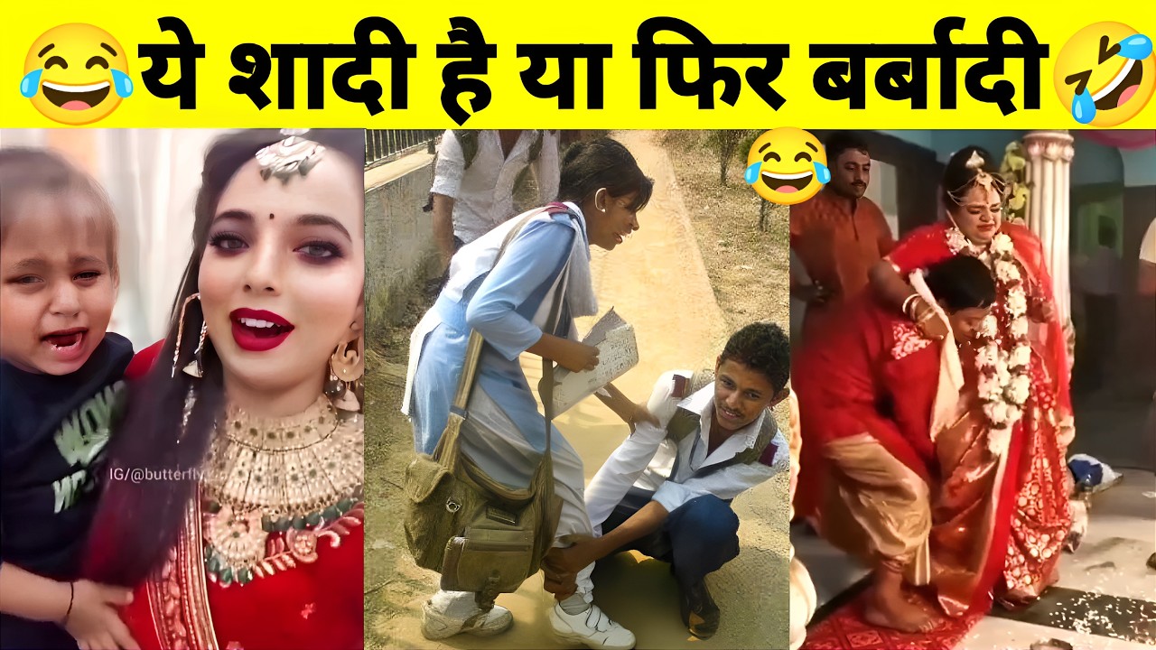 इन शदियों को देखकर😂हँसते हँसते पेट दुखेगा 🤣|Funny Videos Try Not to Laugh|AK CREATIVE KNOWLEDGE